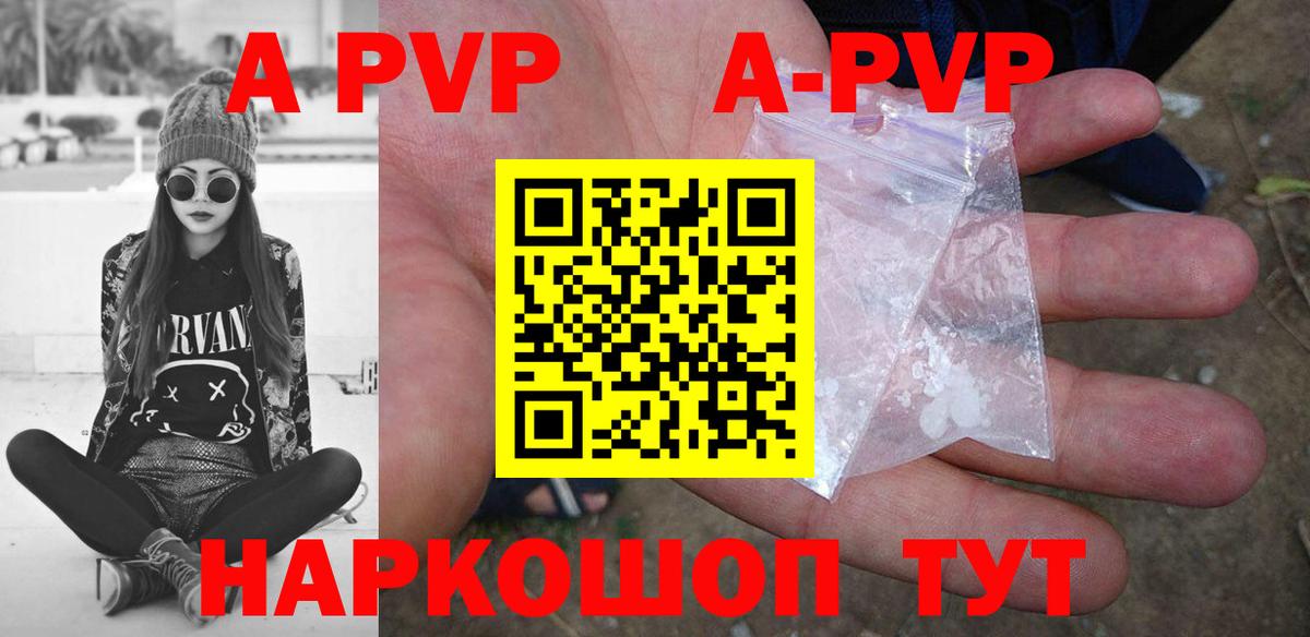 Пермь  A PVP СК  Alfa_PVP мука  Альфа ПВП VHQ  Вход с VPN 