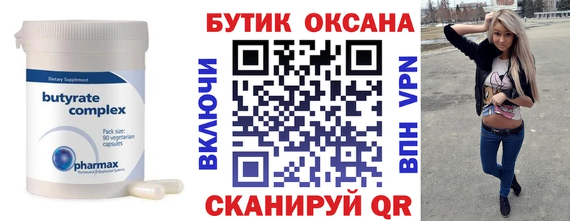 Бутират GHB купить наркотики цена Пермь