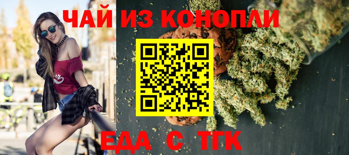 Cannafood марихуана  Вход с VPN  Пермь 
