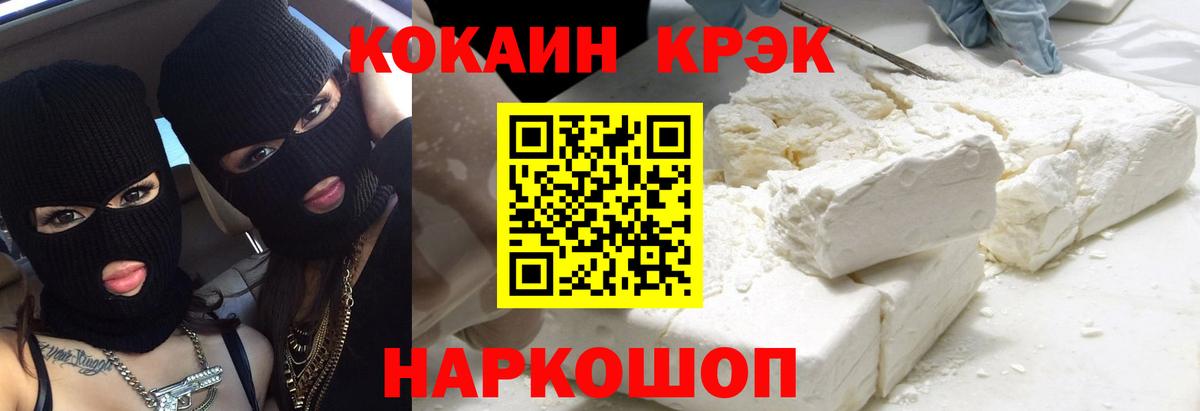 КОКАИН Колумбийский Пермь