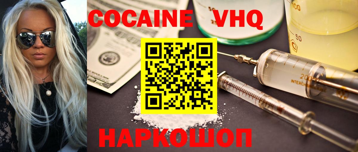 Cocaine  Вход с VPN  Пермь  COCAIN Колумбийский 