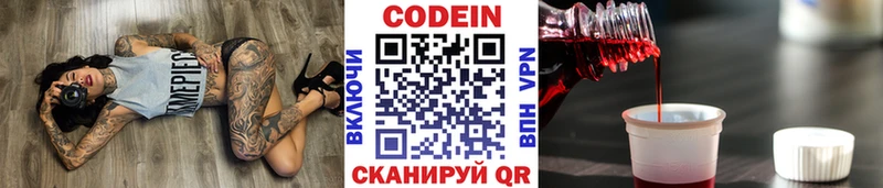 ссылка на мегу вход  Пермь  Кодеин Purple Drank 