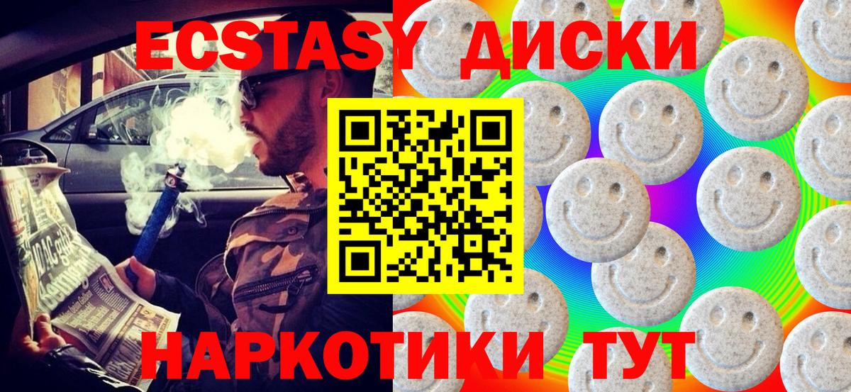 Экстази  Экстази круглые  ЭКСТАЗИ Дубай  Вход с VPN  Пермь 