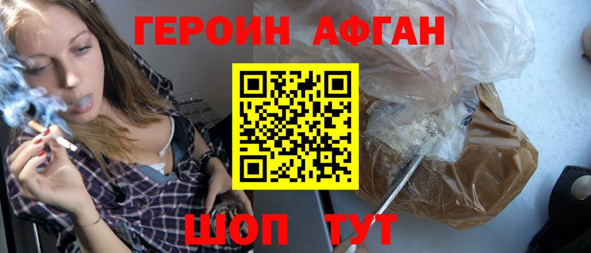 Пермь  ГЕРОИН VHQ  ГЕРОИН  Вход с VPN 