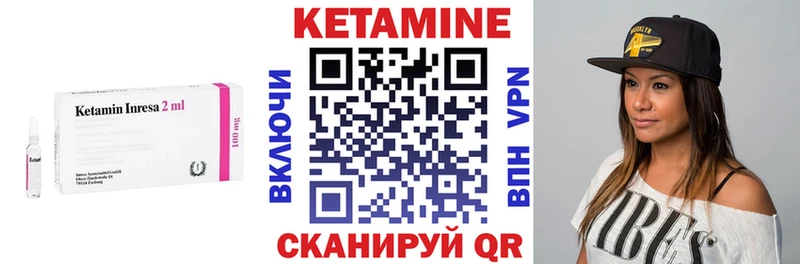 где купить наркоту Пермь КЕТАМИН VHQ