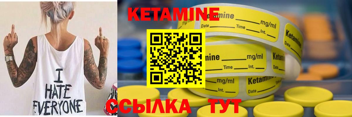 КЕТАМИН VHQ Пермь