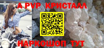 винт Старая Купавна