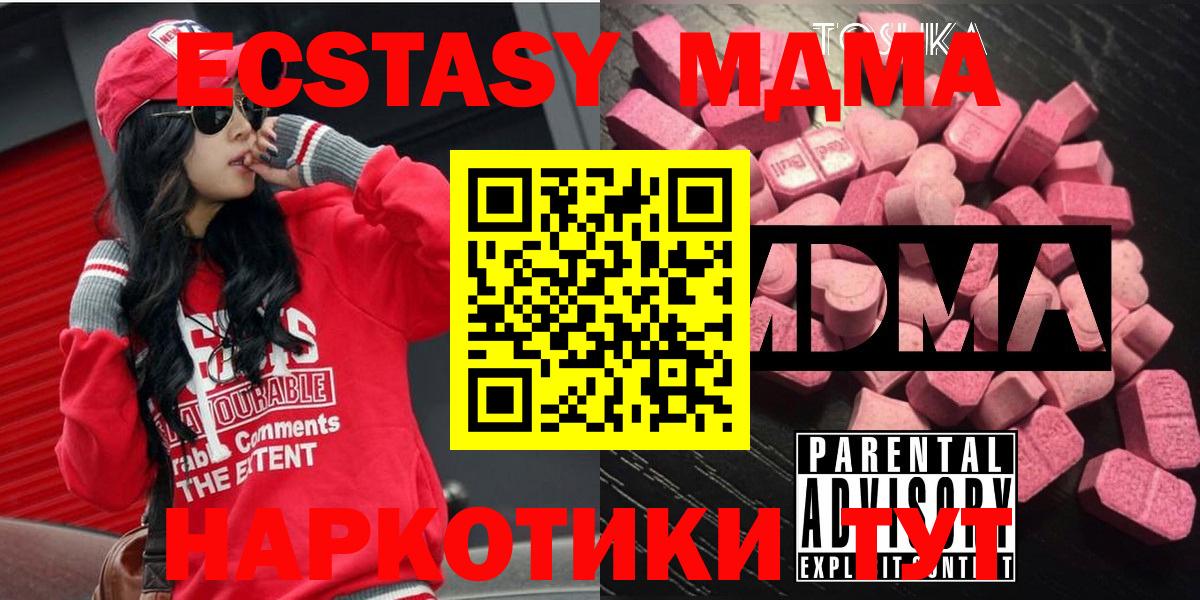 MDMA crystal  Вход с VPN  MDMA  МДМА Molly  Пермь 