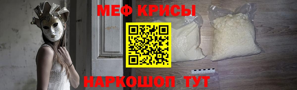 Мефедрон кристаллы Пермь