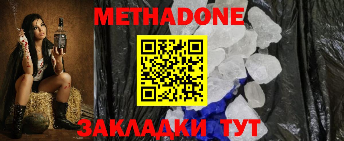 Метадон белоснежный  Вход с VPN  это какой сайт  Пермь 