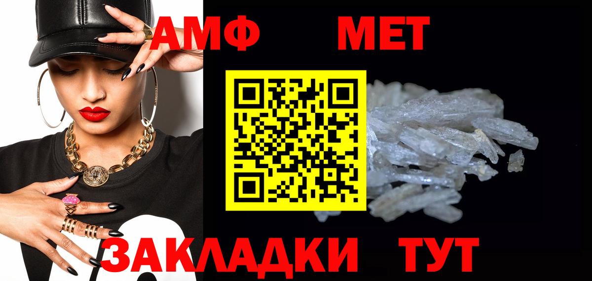 МЕТАМФЕТАМИН Декстрометамфетамин 99.9% Пермь