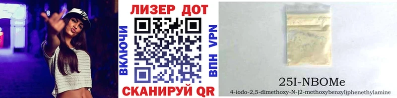 Марки N-bome 1,8мг  Пермь 