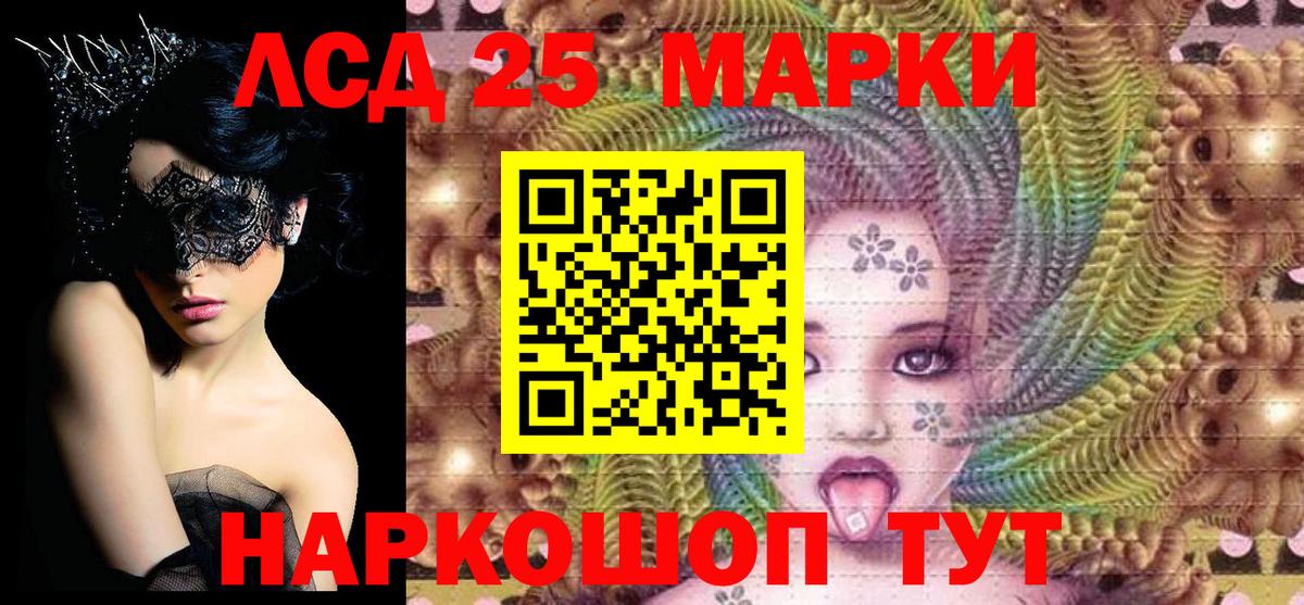 Марки 25I-NBOMe 1,8мг Пермь