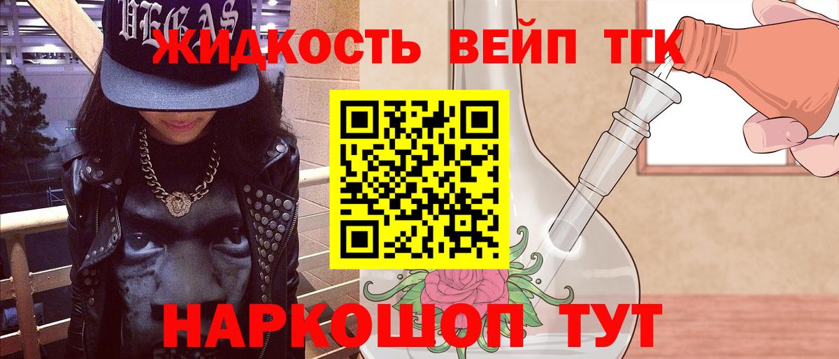 Дистиллят ТГК гашишное масло Пермь